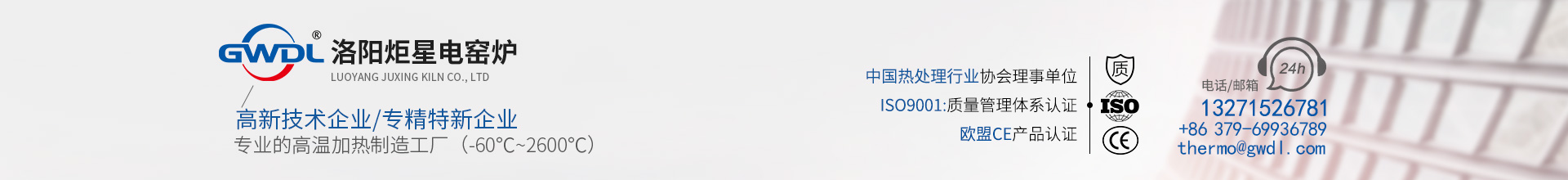 洛陽炬星窯爐有限公司 洛陽炬星窯爐有限公司